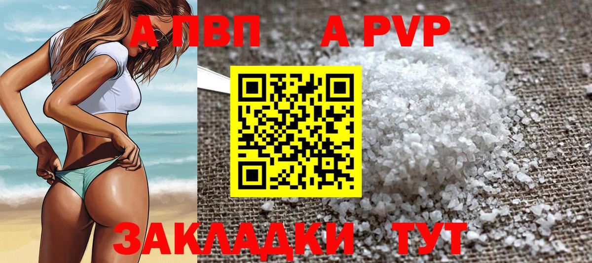 А ПВП Crystall  Вход с VPN  Полевской  A-PVP мука  A-PVP  Alpha-PVP Crystall 