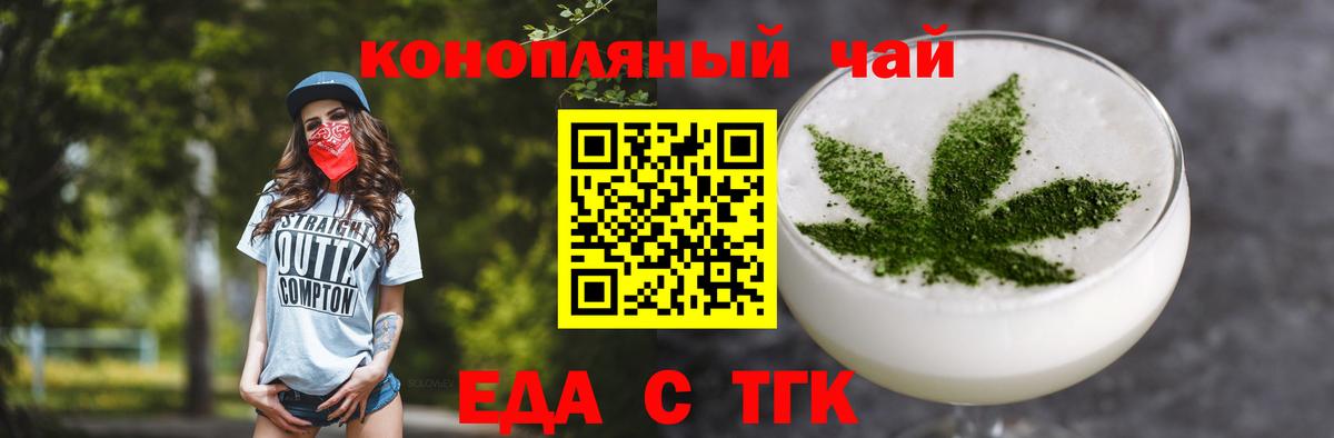 Полевской  Печенье с ТГК марихуана  Вход с VPN 