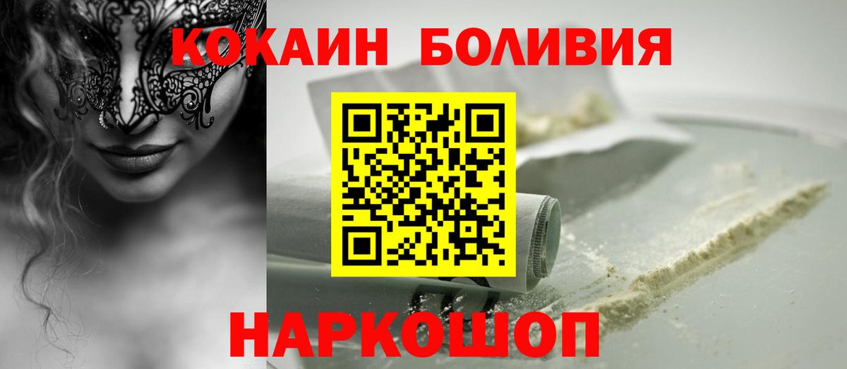 Полевской  КОКАИН Колумбийский  Вход с VPN  Кокаин 99% 
