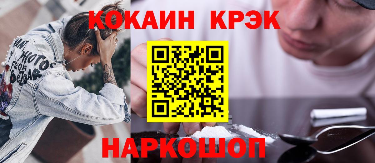Cocaine Fish Scale Полевской