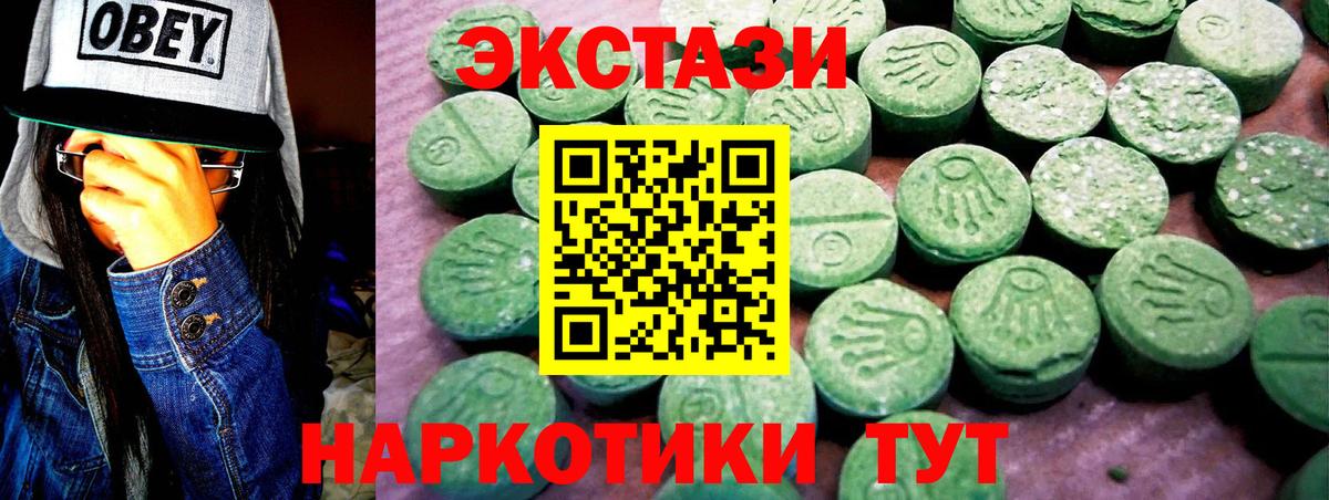 Ecstasy  где продают наркотики  Вход с VPN  Полевской  ЭКСТАЗИ ешки 