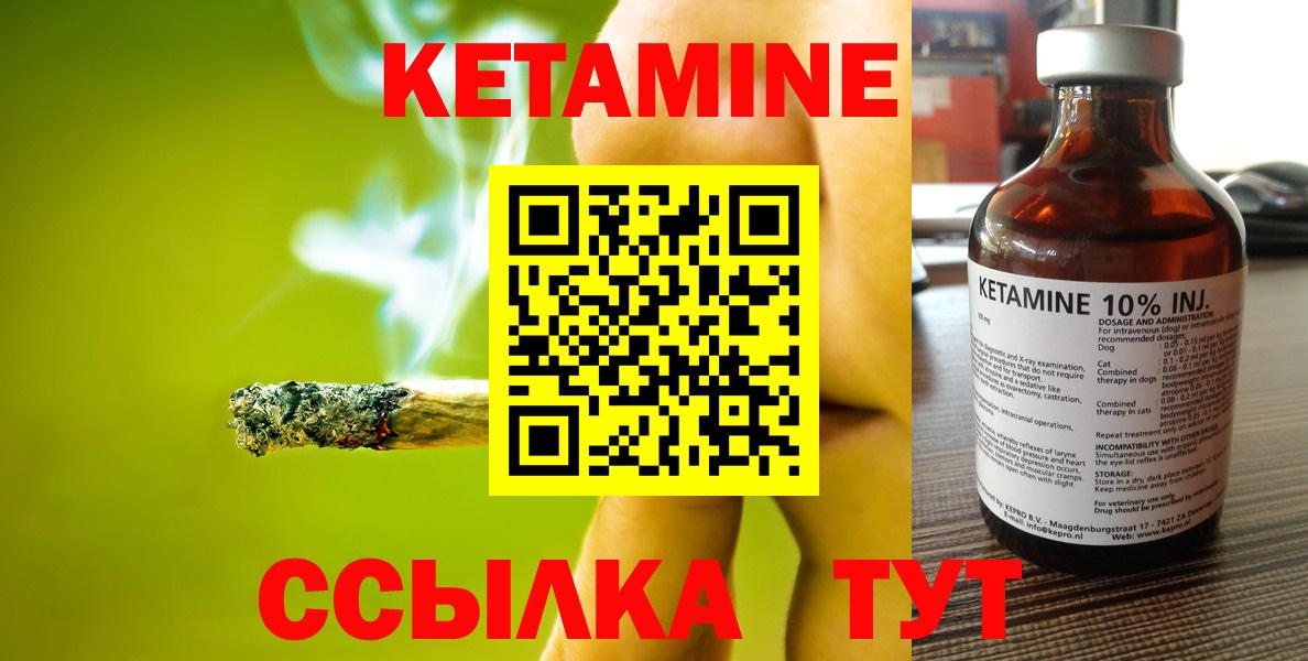 нарко площадка состав  Кетамин ketamine  Полевской  Вход с VPN  КЕТАМИН VHQ 