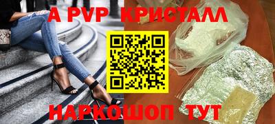 ALPHA-PVP Рыбинск