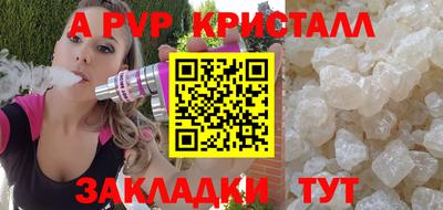 ALPHA-PVP Рыбинск