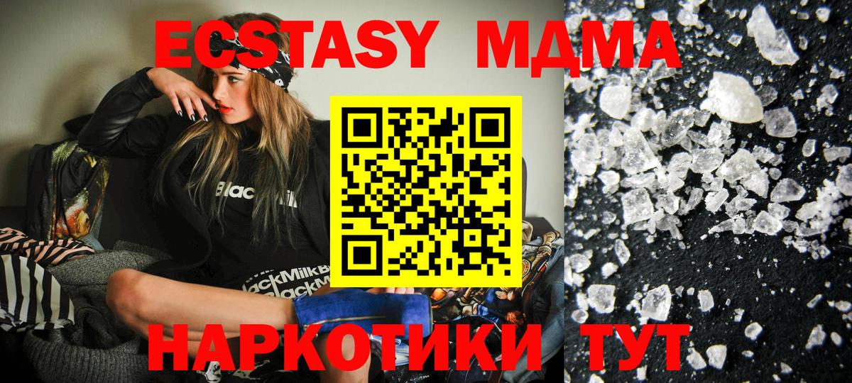 МДМА Molly Полевской