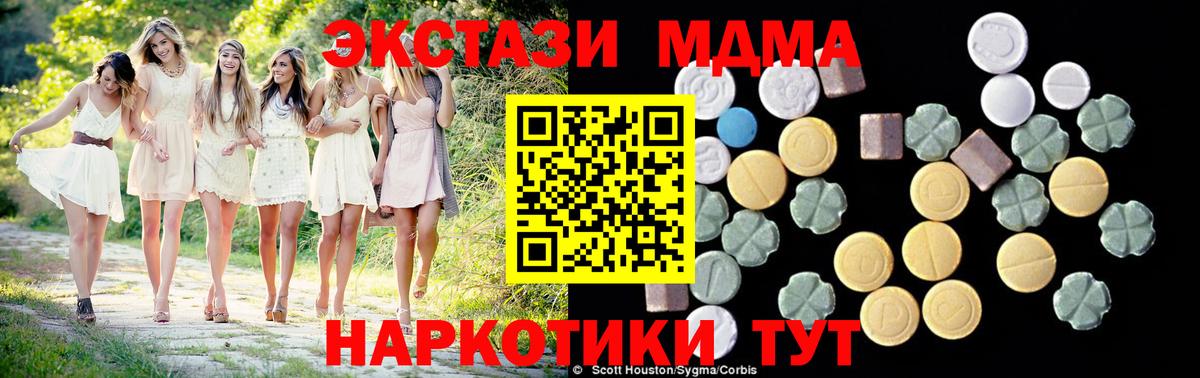 МДМА Molly  Вход с VPN  MDMA  Полевской  MDMA Molly 