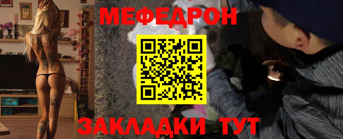 МЕФ  Мефедрон mephedrone  дарнет шоп  Полевской  OMG вход  Вход с VPN  МЕФ 4 MMC 