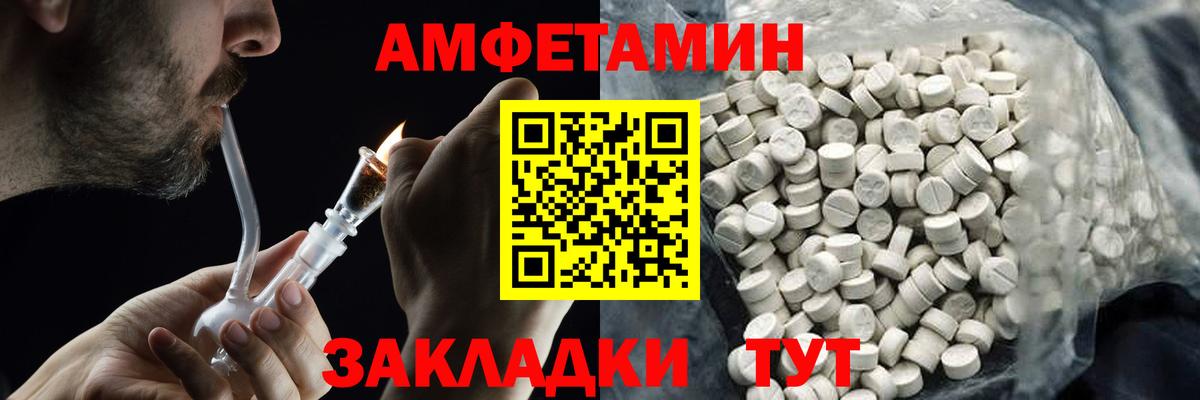 Метамфетамин  МЕТАМФЕТАМИН кристалл  Вход с VPN  МЕТАМФЕТАМИН кристалл  Полевской 