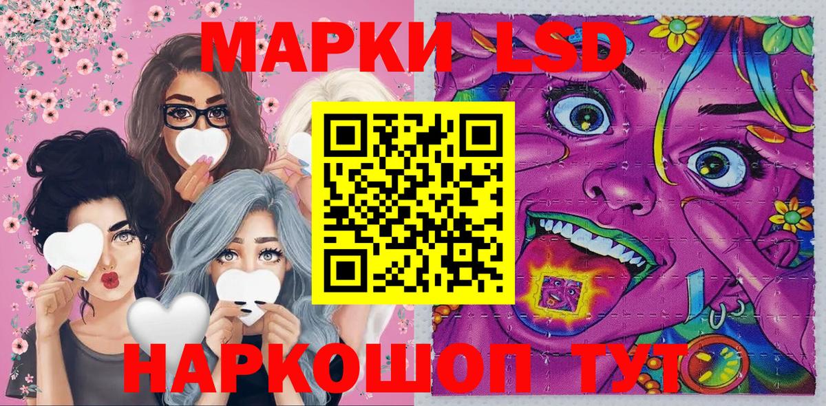 Наркотические марки 1,5мг  Вход с VPN  Полевской 